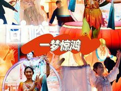 -长鹿旅游休博园