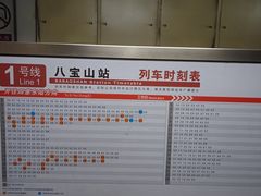 -八宝山(地铁站)