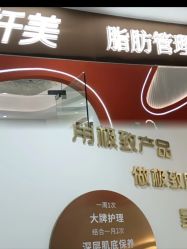 -Lily纤美·科技减脂中心