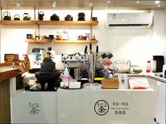 -茶是一枝花泡茶店
