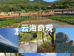 -帽儿山风景区