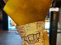 -味正点车轮饼可丽饼(南禅寺店)