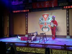 -盖碗儿梨园·变脸吐火·川剧(天府广场店)