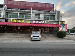 -官塘兄弟·潮汕牛肉店(官塘总店)