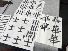 -秦汉胡同国学书院(天鹅湾分馆)