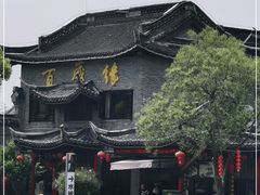 -迎春桥老炉烧饼(碧霞路店)