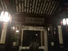 门面-熙盛源(凤凰街店)