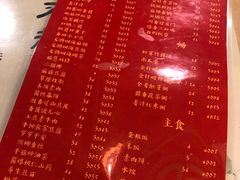 菜单-静莲斋素食(慈云寺店)