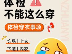 -名流健康高端体检中心·名宾门诊·健康管理