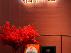 -怡情荟•海鲜青岛菜(五四广场旗舰店)