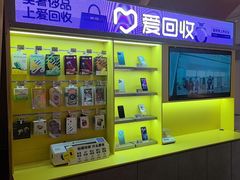 -爱回收(虹桥天地店)