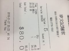 账单-麦文记面家(佐敦店)