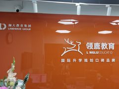 -澜大·领鹿·UNLOCK择校备考·三公小托福AMC(浦东校区)