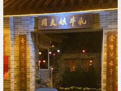 -周大娘牛乳(旧寨古村总店)