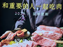 -黑崎烧肉·山野厨房(坪山店)