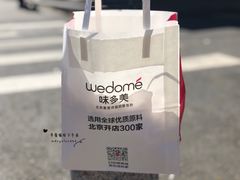 -味多美蛋糕(洋桥店)