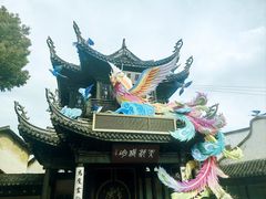 -惠山古镇·寄畅园