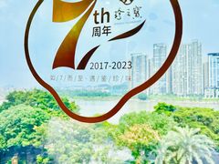 -珍之宝御品·寻味顺德(容桂渔人码头店)