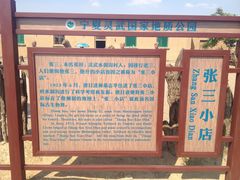 -水洞沟旅游区