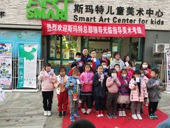 -斯玛特儿童美术中心(良乡店)