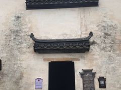-潜口民宅博物馆