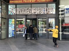 门面-肯德基(凯德国贸店)