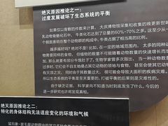-大庆市博物馆