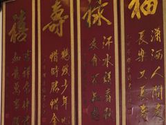 -同得兴 Since·1995 传统苏式面馆(嘉馀坊店)