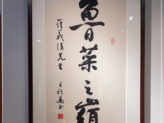 -崔义清鲁菜馆(大明湖店)