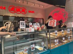 面包甜点陈列柜-虎头局·渣打饼行(五一新干线店)