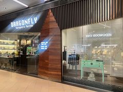 -Dragonfly悠庭·按摩Spa(浦东嘉里城店)