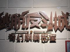 -逃脱反斗城沉浸剧情密室(北京路店)