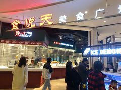 门面-食通天·寰宇集(杭州万象城店)