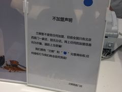 -兰熊鲜奶(西直门凯德mall店)