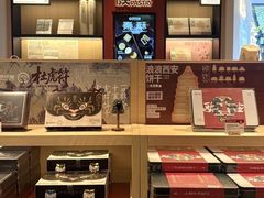 -陕拾叁-西安糕点(大雁塔店)