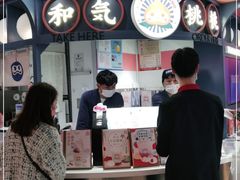门面-和气桃桃(宏伊广场店)