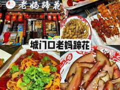 -鸿运兔·手撕烤兔(天府广场店)