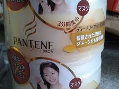 发膜，made&nbsp;in&nbsp;thailand.-ライフ(落合南長崎駅前店)