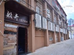 -船奇蒸汽海鲜·闽菜(八市海鲜总店)