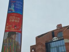 -砂之船奥特莱斯(合肥店)