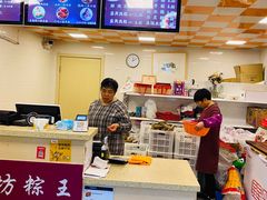 -璐坊粽王(复兴中路店)