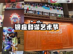 -银座和谐广场