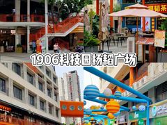 -绿小院(荔湾店)