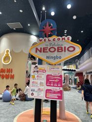 -奈尔宝家庭中心·亲子餐厅(鄞州万达店)