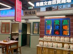 -堂瓦里·33年传统赣菜(第一街区店)