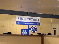 -海底捞火锅(南山京基百纳店)