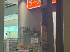 -沼津港精致料理·寿喜烧·烧鸟(漕河泾印象城店)