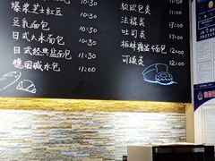 菜单-啊噗吐呦现场烘焙(麦凯乐店)