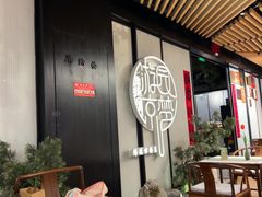 -淮扬府·游园京梦(中粮广场店)