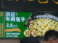 -牛街洪记小吃店(牛街店)